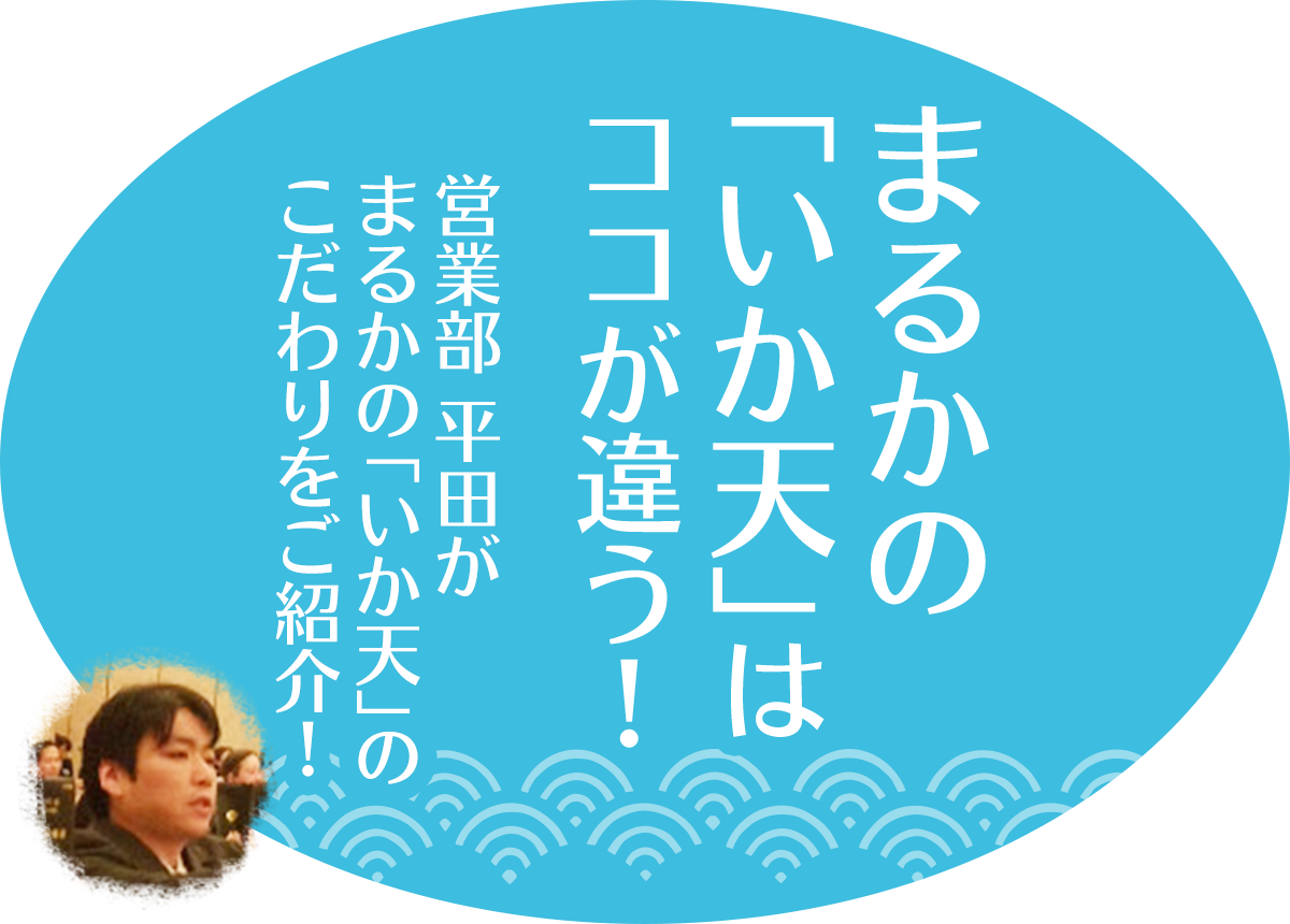 まるか食品株式会社 公式hp 広島県 尾道市 食品メーカー