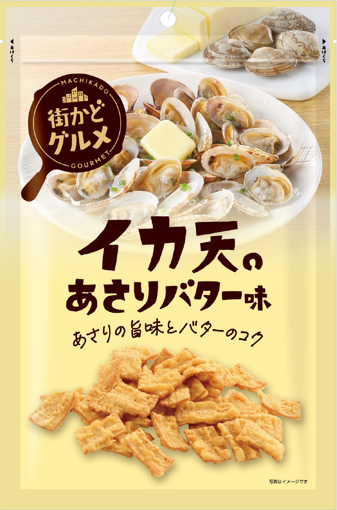 イカ天あさりバター味